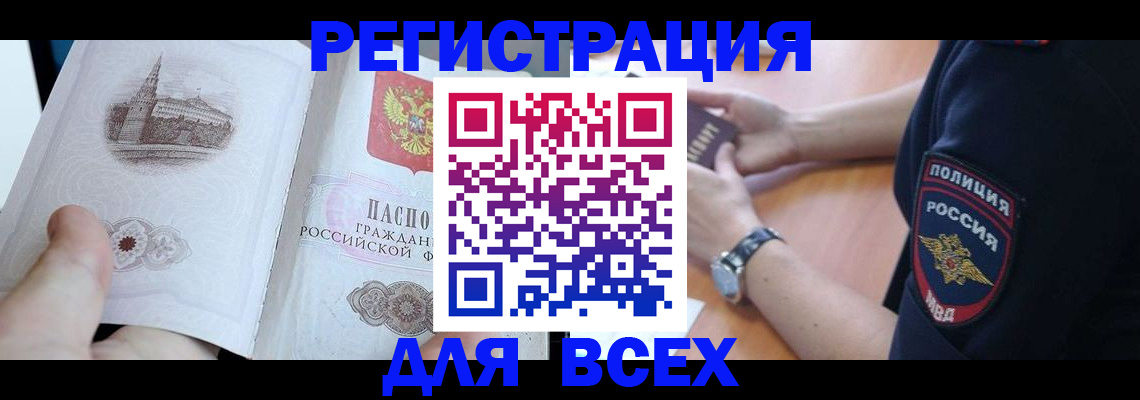 временная регистрация в квартире в Адыгейске