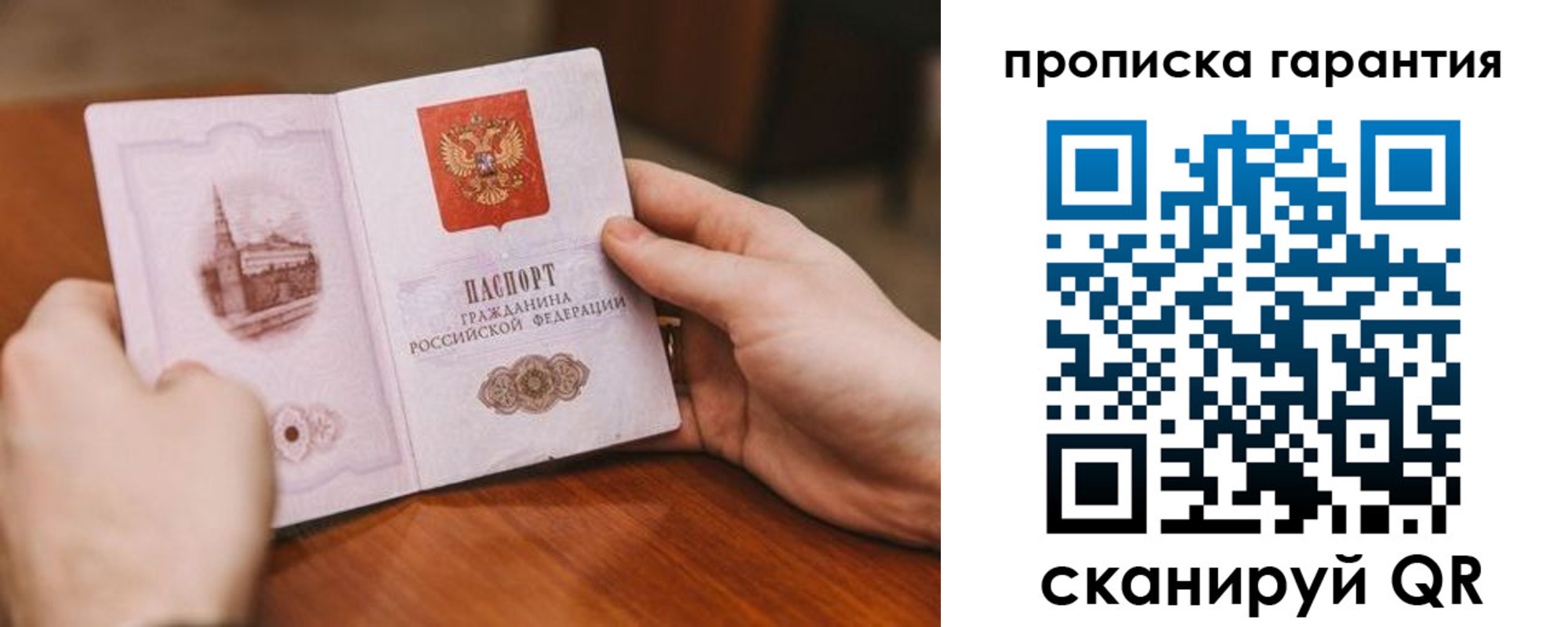 прописка регистрация в Адыгейске