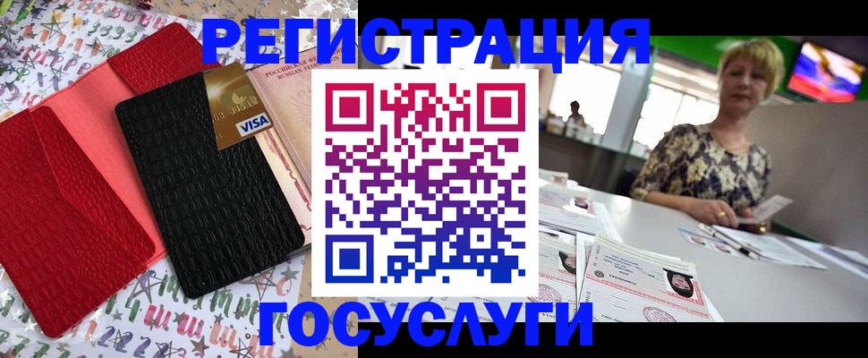 временная регистрация в Адыгейске