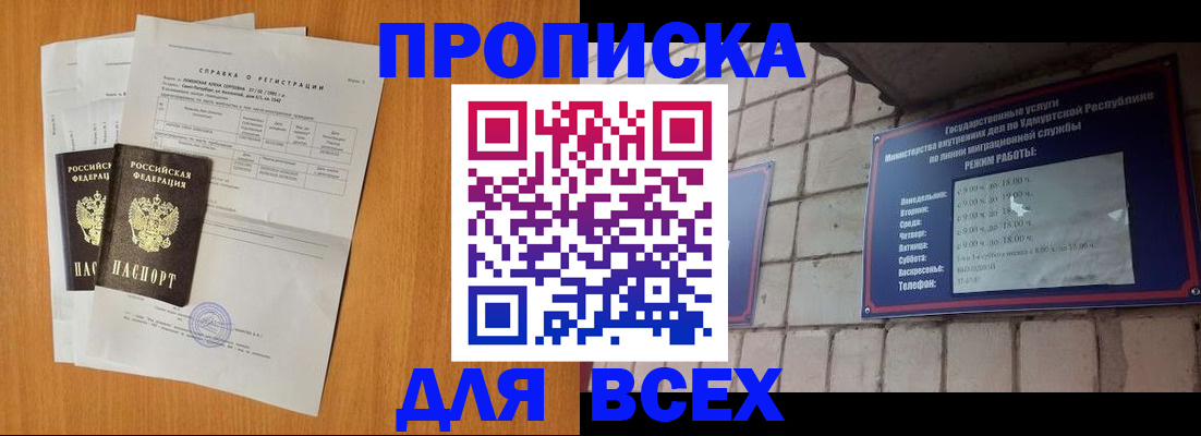 прописка для кредита в Адыгейске