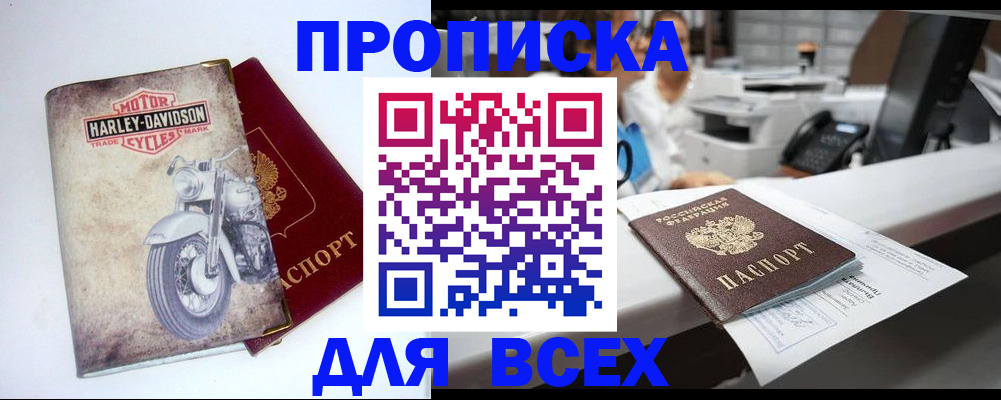 временная регистрация в квартире в Адыгейске