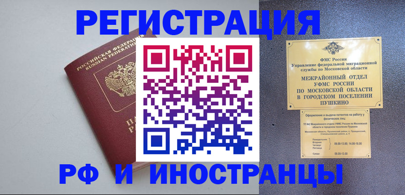 временная прописка в Адыгейске