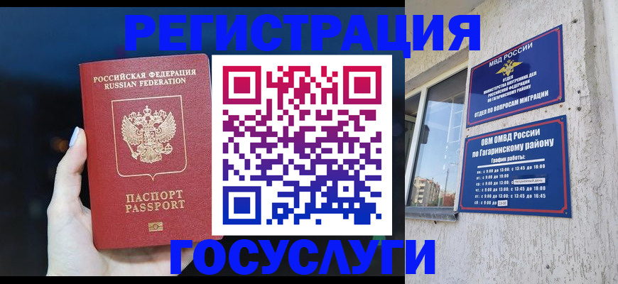 временная регистрация собственник в Адыгейске