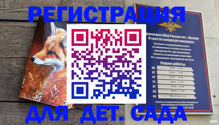 временная регистрация законно в Адыгейске