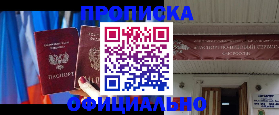 временная регистрация для всех в Адыгейске