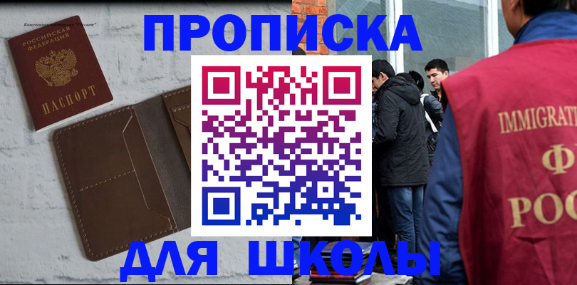 временная регистрация 2025 в Адыгейске