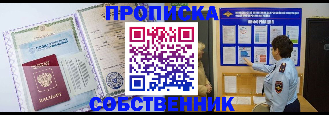 временная регистрация 2025 в Адыгейске