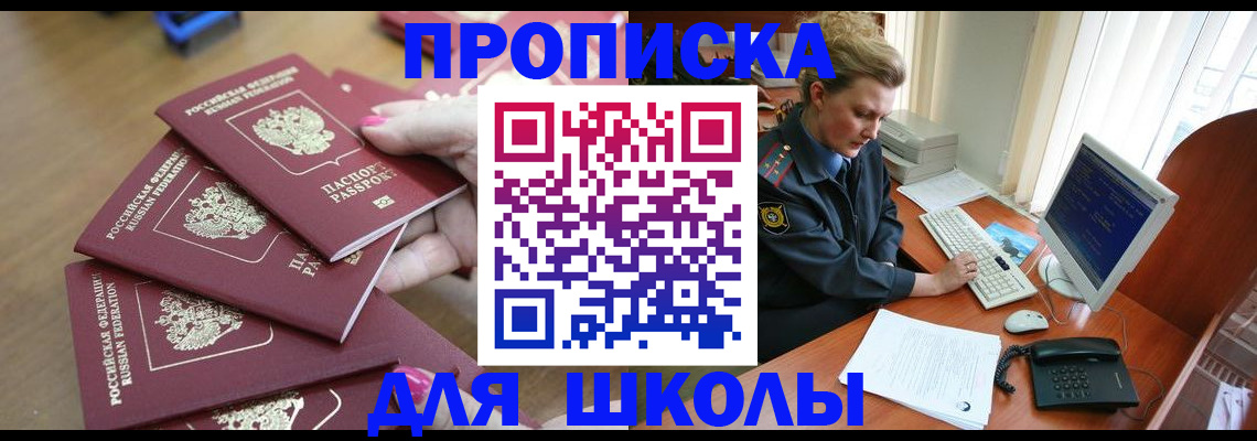 временная регистрация поиск в Адыгейске