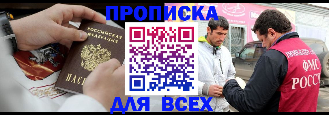 прописка гарантия в Адыгейске